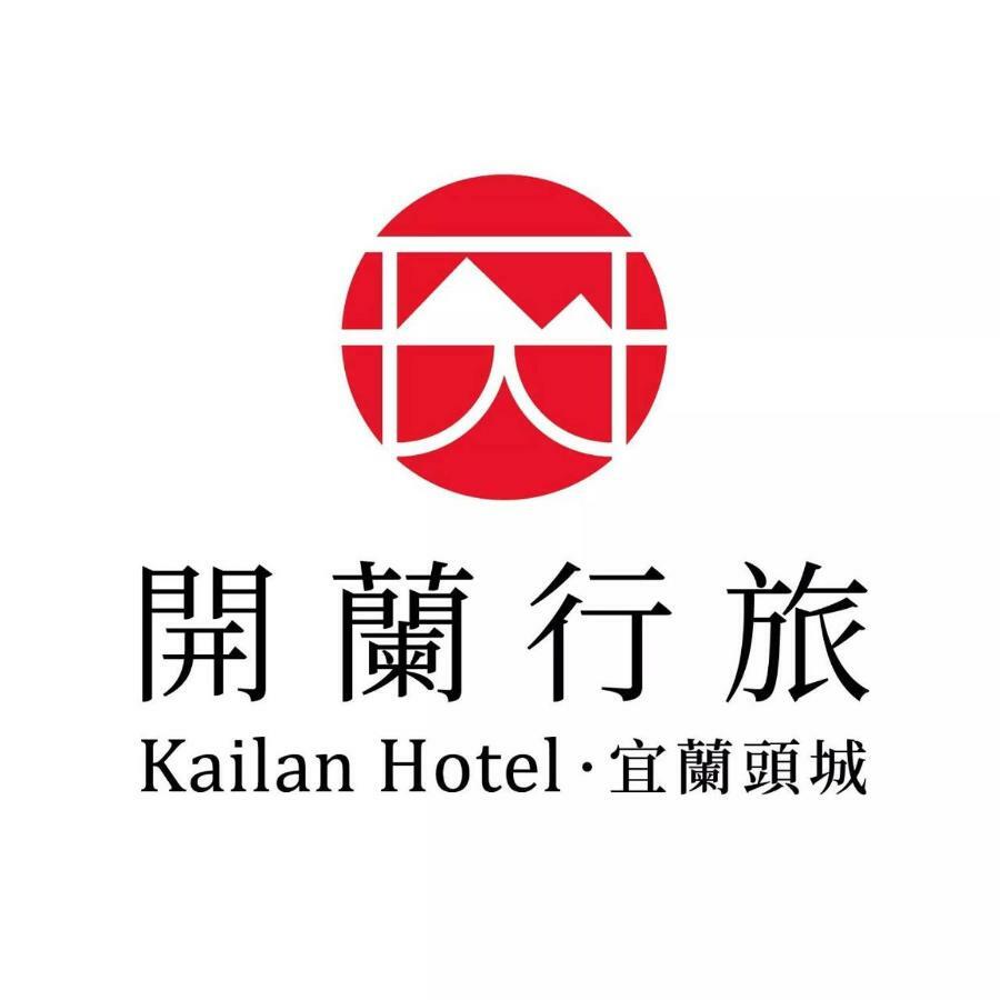 Kailan Hotel Toucheng Exteriér fotografie